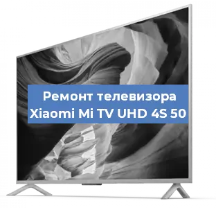 Замена материнской платы на телевизоре Xiaomi Mi TV UHD 4S 50 в Новосибирске